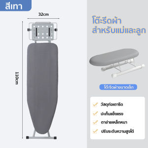 👕โต๊ะรีดผ้า ที่รองรีดผ้  โต๊ะรีดแบบยืน  โต๊ะรีดผ้าใหญ่  โต๊ะรองรี แข็งแรง ทนทาน ปรับความสูงได้6ระดับ แผงพับขนาดใหญ  โต๊ะรีดผ้าพับได้ โต๊ะรีดผ้าปรับได้ โต๊ะรีดผ้าแบบปรับได
