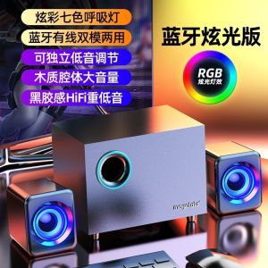 Lenovo Rescue R9000P/R7000 Wired Gaming Computer Speaker Desktop Home Use Esports Special Sound System with Audio Interface