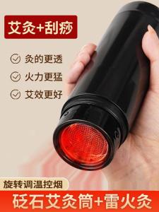 Intelligent Thunder Moxibustion Moxa Stick and Cone Ceramic Scraping Jar Facial Moxibustion Tube Appliance Suspension Moxibustion Carry-on Acupuncture For Home Beauty