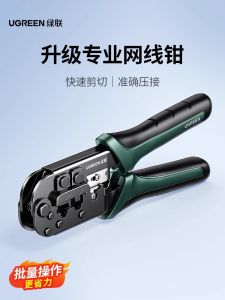 Professional Grade Green Link Network Cable Cutter Multi Functional Crystal Head Pressing Wire Stripping Tool RJ45 Set for Home Engineering Network Projects