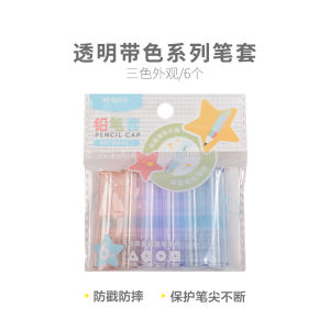 M&G 1set/6PCS Clear Plastic Pencil Cap Transparent Pencil Top Pencil Protective Cap Extender