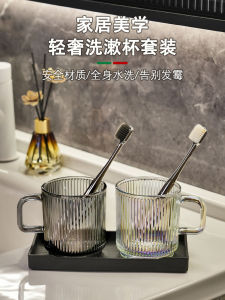 Creative Luxury Glass Toothbrush Cup Set High Aesthetic Couple Washing Cup Set Mouthwash Glass Couple Home Use Bathroom Tools