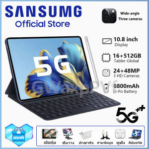 8 นิ้ว Tablet Sansumg แท็บแล็ต 4G/5G แท็บเล็ตโทรได้ แท็บเล็ตราคาถูก รับประกันสินค้า 16GB RAM และ 512GB ROM แท็บเล็ตราคาถูก 12-Core แท็บเล็ต 8800mAh บริการส่งฟรี