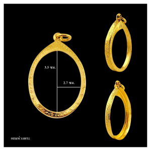 กรอบพระ กรอบไข่ งานพับหลัง งานทองอิตาลี 2.7*3.5 ซม.