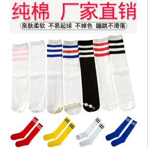Pure Cotton Mid-Calf Dance & Cheerleading Socks for Children & Adults