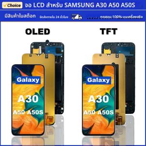 OLED สำหรับซัมซุงกาแล็คซี่ A30 จอแอลซีดีระบบสัมผัสหน้าจอดิจิตอลจอแสดงผลสำหรับซัมซุงกาแล็คซี่ A50 A50S กรอบ LCD เปลี่ยนชิ้นส่วน