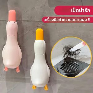 2-in-1 น่ารักรูปเป็ด Double-HEAD Design คลิปทําความสะอาดฝุ่นคราบคราบพลั่ว-เครื่องมือทําความสะอาดห้องน้ําพร้อมรูระบายน้ํา
