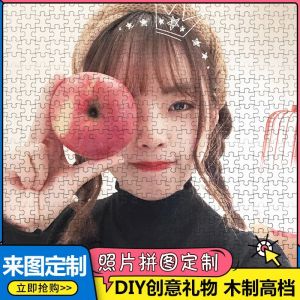 Creative Gift DIY Toy Birthday Present Self-Portrait Puzzle for Couples 520 Pieces Children Adults Wooden Jigsaw Puzzle