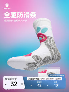 KELME Long Tube Sports Socks Professional Basketball Running Towel Bottom Trendy High Tube Socks for Men And Women