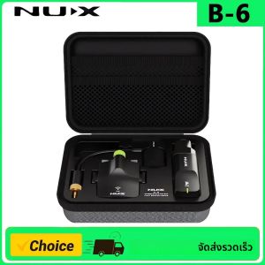ระบบไร้สายสำหรับแซ็กโซโฟน NUX B-6 พร้อมกล่องชาร์จ ระยะการใช้งาน 20 เมตร เสียงความละเอียดสูง 24 บิต/44.1kHz 2.4GHz