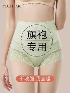 Ultra-Thin Abdominal Pants Strong Lower Belly Contraction High Waist Hip Raise Hip Lift Summer Seamless Body Shaping Cheongsam Special Underwear for Women