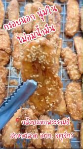 แป้ง กล้วยทอด สูตรมิชลินไกด์ สำเร็จรูป มีราคาส่ง 10ถุง ขึ้นไป เหมาะสำหรับชุบทอด กล้วย มัน เผือก ฟักทอง และอื่นๆ แป้งทอดมัน แป้งกล้วยทอด - Lazada