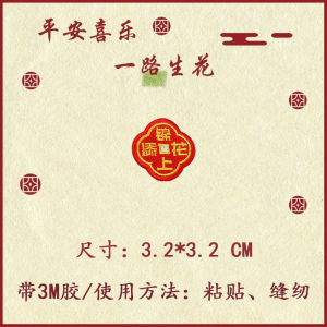 Miếng Vá Thêu Tự Dính Cho Quần Áo Quần Áo Lông Vũ Miếng Vá Không Để Lại Dấu Vết Miếng Vá Thêu Chữ Chúc Mừng Năm Mới