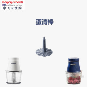 Morphy Richards MR9402A Stainless Steel Four-Leaf Meat Grinder Egg Beater Garlic Peeler Glass Bowl Lid Replacement Accessories