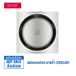 Diiib แผ่นกรองท่อระบายน้ำ ดับกลิ่น กันแมลง สเตนเลส ป้องกันบล็อก Stainless steel floor drain ท่อระบายน้ำชั้น