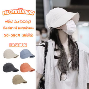 THUMBS UP หมวกบังแดด ป้องกันรังสียูวี ขนาดใหญ่ ระบายอากาศได้ดี Bucket Hats