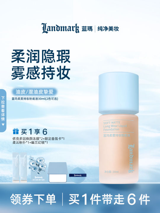 Pure Base Makeup Long-lasting Oil Control Foundation Liquid for Sensitive Skin And Oily Skin Concealer Waterproof And Sweatproof