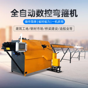Automatic Numerical Control Steel Bar Bending Machine Dual Line Rebar Hook Board One Piece Intelligent Straightening Sleeve Machine