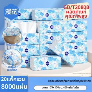 Manhua | Home Use Affordable Big Pack Tissue 400 Sheets L Size