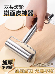Small Home Use Dumpling Skin Roller Bread Making Tool Bun Skin Press Pastry Stick Dough Roller Kitchen Cooking Utensils