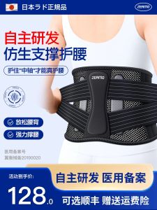Ultra-Thin Breathable Waist Support Belt for Men And Women Pain Relief Lumbar Support Belt All Seasons Essential Health Care