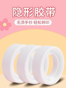 Miếng Dán Vô Hình Để Sửa Bài Tập Học Sinh Miếng Dán Không Cần Sao Chép Miếng Dán Văn Phòng Phẩm Bằng Keo Dán Trong Suốt