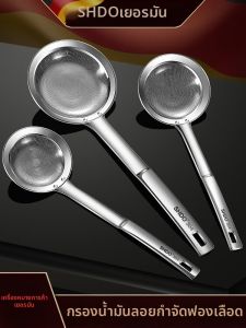 SHDO | Strainer Skimmer Food Grade 304 Stainless Steel