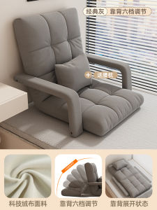 Bed Back Chair Foldable Student Dormitory Tatami Single Chair Window Seat Can Lie Sleep Lazy Sofa Luxury Style Childrens Furniture