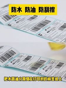 Thermal Label Paper 100*150mm Folded Electronic Face Sheet Barcode Blank Express Delivery Sheet