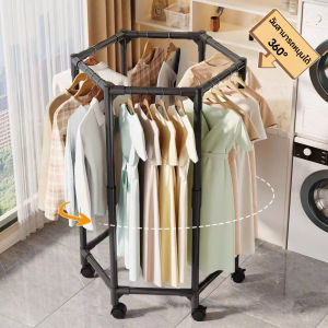 ราวตากผ้าเคลื่อนที่ ล้อล็อคเคลื่อนย้ายง่าย หมุน360° ดีไซน์หกเหลี่ยม ระบบเก็บของมั่นคง รับน้ำหนักดี มี3ขนาด ใช้ได้ทุกห้อง