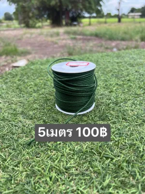 เชือกไดนีม่า ขนาด2มิน