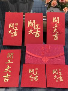 Creative Hong Kong Version New Year Business Company Opening Lucky Money Envelope Festive Chinese Character Red Envelope