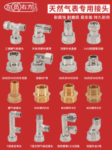 พิเศษ ท่อต่อทองแดง M30 สำหรับข้อต่อท่อแก๊สธรรมชาติ ท่อพลาสติกอะลูมิเนียม สามทาง แฉก ท่อทองแดงภายใน ท่อทองแดงภายนอก