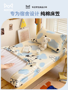 Pure Cotton Bed Canopy for Dormitory Single Student Thin Mattress Cover 90x190 Bed Sheet Quilt Cover Skin-friendly Plant Floral Pattern