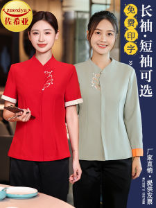 Chinese Restaurant Service Uniform Short Sleeve Summer Workwear Long Sleeve Autumn Winter Cuisine Server Attire Dining Hall
