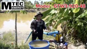 ปั๊มเพลาลอยระบบไฟโซล่าเซลล์ บัสเลสแท้ รุ่นท่อส่งน้ำ 3 นิ้ว GTW3-920-48