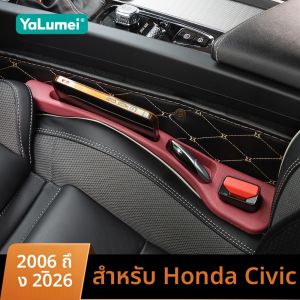 แผ่นปิดช่องว่างเบาะรถยนต์ ป้องกันของตกหล่น สำหรับรถยนต์ฮอนด้า ซีวิค รุ่นที่ 8 9 10 11 ปี 2006-2018 2019 2020 2021 2022 2023 2024 2025 2026