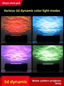 NIOYE | Water Ripples Dynamic Projection Lamp