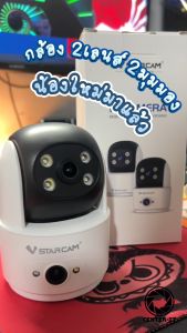 Vstarcam C996DR (เลนส์คู่) ความละเอียด 1MP กล้องวงจรปิดไร้สาย Indoor มีระบบ AI+ สัญญาณเตือน By.Center-it