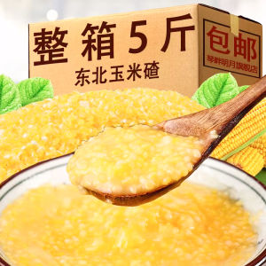 Northeast Corn Ballast 2.50kg Farm Small Ballast Porridge Sticky Corn Grits Small Corn Sticky Stupid Corn Residue Crumblings