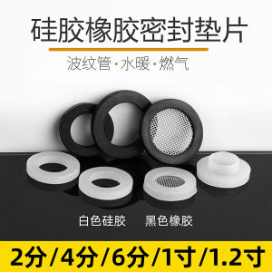 Silicone Rubber Pad Circle Plastic Flat Washer Angle Valve Faucet Sealing Ring Waterproof Bathroom Hardware Accessories