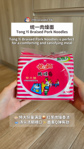 Direct from Taiwan 🇹🇼【PECOS 统一】Minced Pork Flavor Instant Dry Noodles 肉燥 风味 乾面 (85g*5pk)