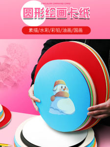 Bộ Sưu Tập Giấy Nghệ Thuật Dày Màu Đen Trắng Hình Tròn Cho Trẻ Em Và Học Sinh Trang Giấy Vẽ Sáp Mực Bút Chì Trang Giấy Nghệ Thuật