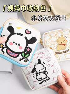 Portable Period Pack Cute Menstrual Pad Storage Bag Student Use Small Bag Sanitary Napkin Organizer Girls Bag Family Storage