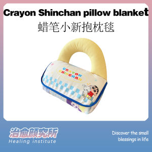 Healing Cartoon Plush Blanket Pillow Two-In-One Flannel Office Air Conditioning Nap Blanket Cozy Soft Toy for Home And Office