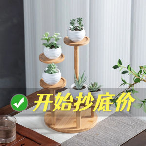 Nan Bamboo Non-Solid Wood Desktop Multi-layer Small Flower Stand Succulent Plant Balcony Living Room Office Pot Rack Green Plant Stand