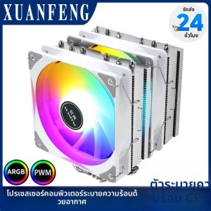 พัดลมซีพียู XUANFENG รองรับ LGA2011-3 115x 1700 18xx AM4 AM5 x79 x99 แบบ Twin tower 6 Heat Pipe ระบายความร้อนสำหรับพีซีและเวิร์คสเตชั่น ขนาด 120 มม.