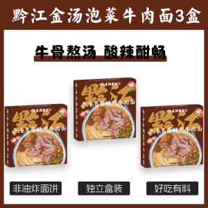 Non-Fried Onion Oil Stir-Fried Noodles Pork Bone Winter Pepper Hot And Sour Soup Flavor Instant Convenient Food Home Use