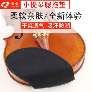 Q. Ger Musical Instrument PS01 Violin Chinrest Cushioning Padded Shoulder Cloth Liner Piano Padded Shoulder Cushioning Chin Support Pad Neck Shoulder Pad Accessories Kids