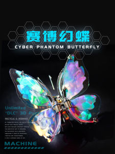 Cyber Butterfly Metal Assembly Model Handmade Trendy Plaything Cyberpunk Blind Box Mechanical Party Butterfly Series Collectible